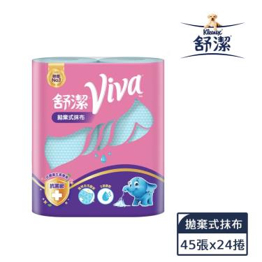 【舒潔】Viva 拋棄式抹布（45抽x24卷/箱）廠商直送