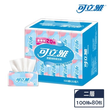 【可立雅】柔感抽取衛生紙(100抽x80包)-廠送直送