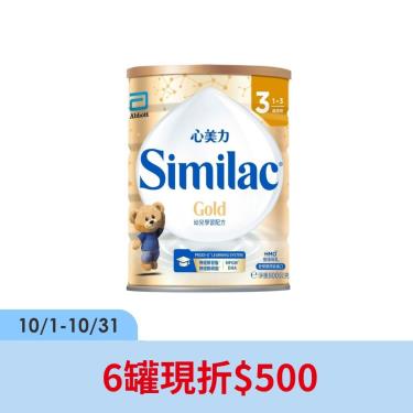 【亞培】心美力Gold金選幼兒配方(800g／罐)