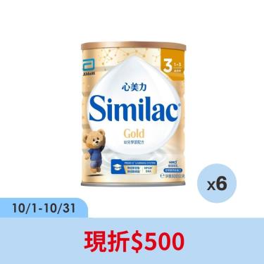 【亞培】心美力Gold金選幼兒配方(800gX6罐)
