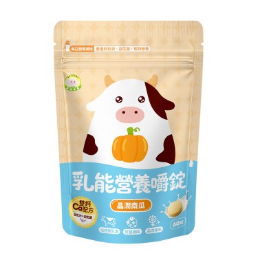 【Naturmi幸福米寶】乳能營養嚼錠(60錠/袋)晶潤南瓜