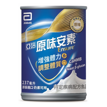 【亞培】原味安素YBG全護（237mlＸ24罐X2箱）