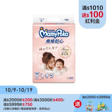 【MamyPoko滿意寶寶】療癒舒心紙尿褲（M56片X4包／箱）