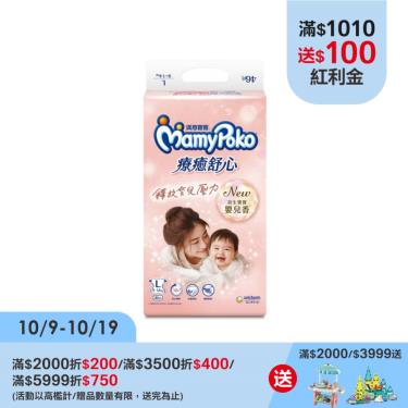 【MamyPoko滿意寶寶】療癒舒心紙尿褲（L46片X4包／箱）