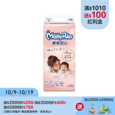 【MamyPoko滿意寶寶】療癒舒心紙尿褲（XL38片X4包／箱）