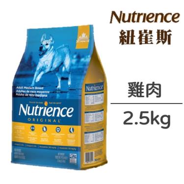 Nutrience 紐崔斯 田園糧-成犬配方(雞肉) 2.5kg
