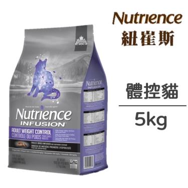 Nutrience 紐崔斯 INFUSION天然高齡體控貓 5kg