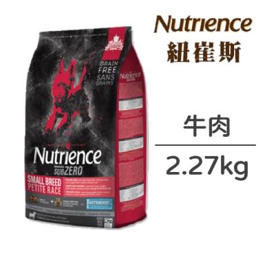 Nutrience 紐崔斯 黑鑽頂級無榖小型犬(牛肉) 2.27kg