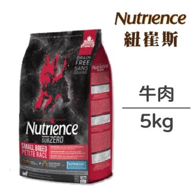 Nutrience 紐崔斯 黑鑽頂級無榖小型犬(牛肉) 5kg