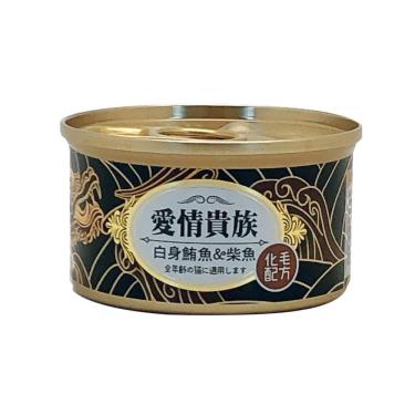 【愛情貴族】化毛配方貓罐 鮪魚、柴魚（80g）