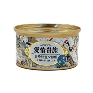 【愛情貴族】化毛配方貓罐鮪魚、鮮蝦（80g）