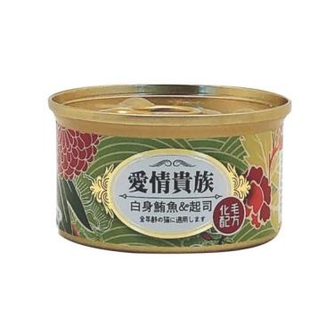 【愛情貴族】化毛配方貓罐鮪魚、起司（80g）