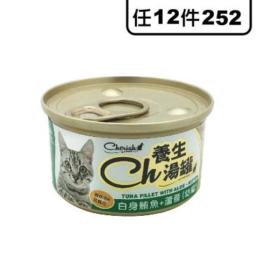CH養生湯罐幼貓-鮪+蘆薈80g