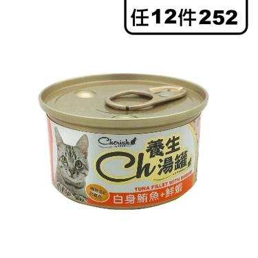 CH養生湯罐白身鮪魚+鮮蝦80g