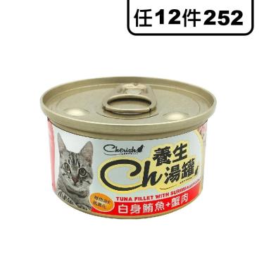 CH養生湯罐白身鮪魚+蟹肉80g