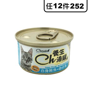 CH養生湯罐白身鮪魚+吻仔魚80g