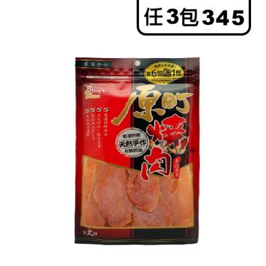 原町香烤雞胸肉片130g