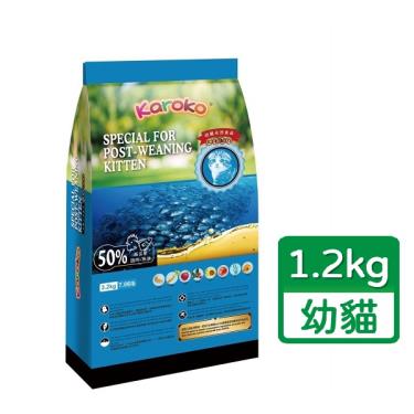 【KAROKO】渴樂果  幼貓糧-雞+魚1.2kg