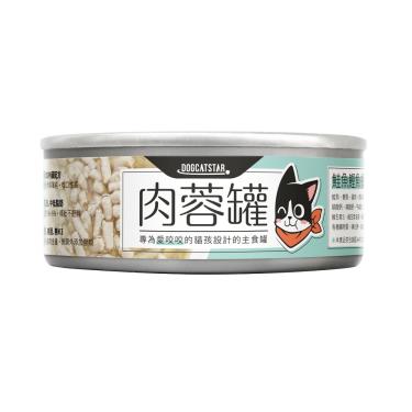 【汪喵星球】98%咬咬肉蓉主食罐-鮭魚鰹魚80g