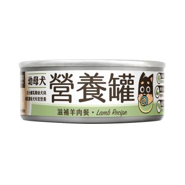 【汪喵星球】幼母犬營養主食罐 羊肉（80g）