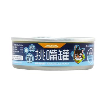 【汪喵星球】挑嘴貓無膠主食罐 鯖魚雞肉（80g）