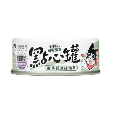 【汪喵星球】汪喵無膠點心罐-白身鮪魚綠貽貝80g