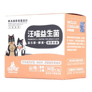 汪喵星球 犬貓腸胃益生菌-山味30包