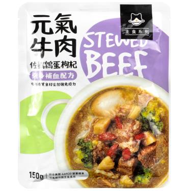 汪喵狗狗90%主食餐包-元氣牛肉150g