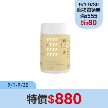【寵立善】狗貓專用UC-II全方位關節保養粉30g