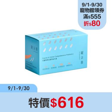 【寵立善】狗貓專用-完整型益生菌&消化酵素45g