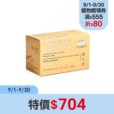 【寵立善】狗貓專用-抗氧護眼葉黃素plus OPC（37.5g）