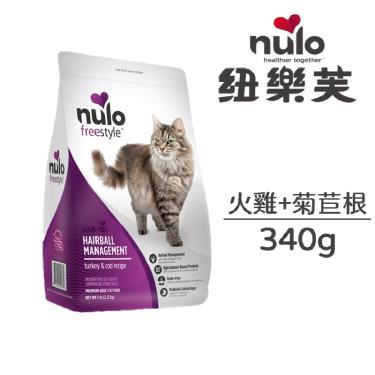 NULO紐樂芙  無榖化毛貓-火雞+菊苣根340g