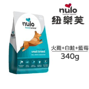 NULO紐樂芙 低升醣小型犬-火雞+白鮭+藍莓340g