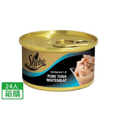 【SHEBA】金罐-白身鮪魚凍（85g*24/箱）（效期日2024/06/25）