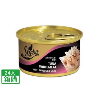 （惜福良品）【SHEBA】金罐-白身鮪魚+蟹肉湯汁（85g*24/箱）（效期日2024/09/01）