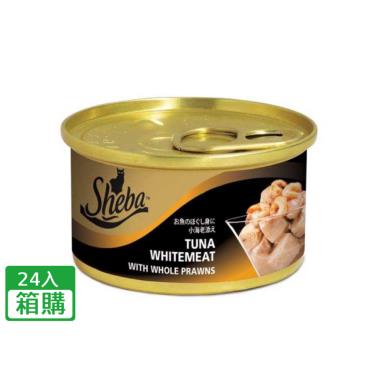 （惜福良品）【SHEBA】金罐-白身鮪魚+蝦魚凍（85g*24/箱）（效期日2024/06/23）