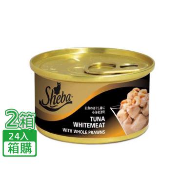 【SHEBA】金罐-白身鮪魚+蝦魚凍（85g*48/箱）（效期日2024/06/23）