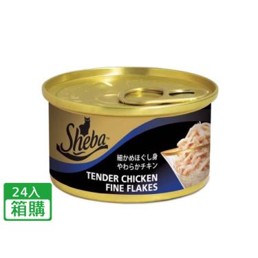 （惜福良品）【SHEBA】金罐-香嫩雞絲湯（85g*24/箱）（效期日2024/06/15）