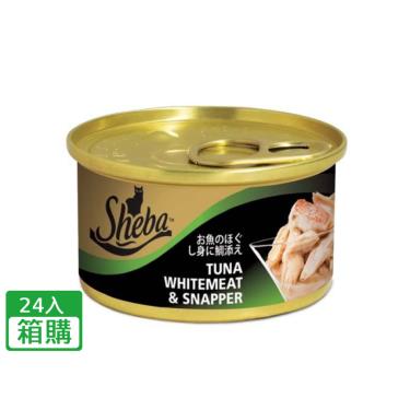 （惜福良品）【SHEBA】金罐-白身鮪魚+鯛魚湯汁（85g*24/箱）（效期日2024/07/19）