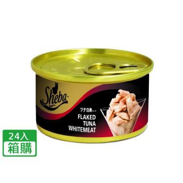 【SHEBA】金罐-鮮湯鮪魚片湯汁（85g*24/箱）（效期日2024/04/07）