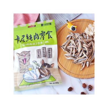 【卡尼】犬貓純肉零食-澎湖海味丁香魚凍乾40g