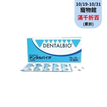 【共立製藥】口益適100錠（廠商直送）
