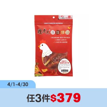 (任3件$379)雞老大串燒手工雞腿肉潔牙棒6入