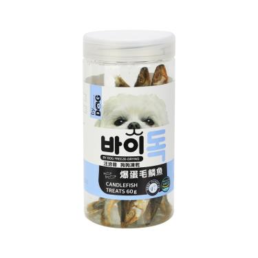 【汪洽普】狗狗凍乾零食 爆蛋毛鱗魚(60g)