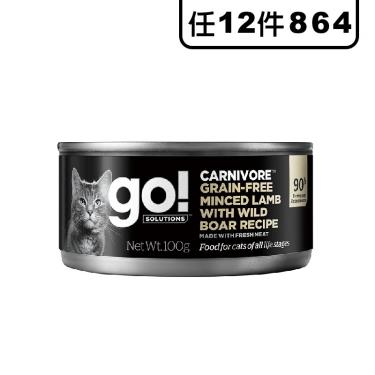 (即期出清)GO德國主食貓罐-嫩絲無穀能量羊100g