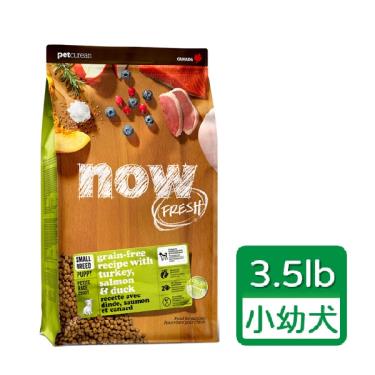 【Now】鮮肉無穀小型幼犬配方3.5lb