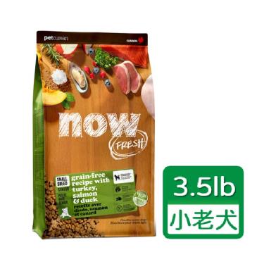 【Now】鮮肉無穀小型老犬/減重配方3.5lb