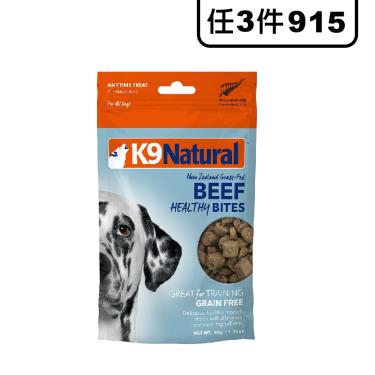 紐西蘭K9 狗狗牛肉訓練零食50g