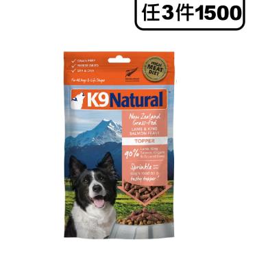 紐西蘭K9凍乾生食狗狗飼料-羊+鮭100g