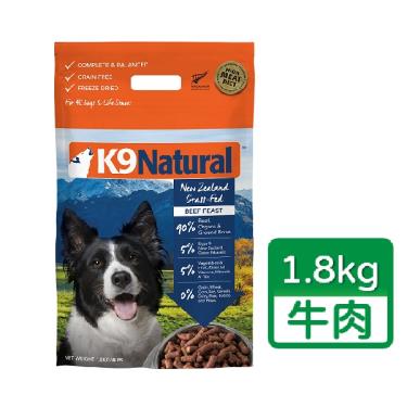 紐西蘭K9凍乾生食狗狗飼料-牛肉1.8kg